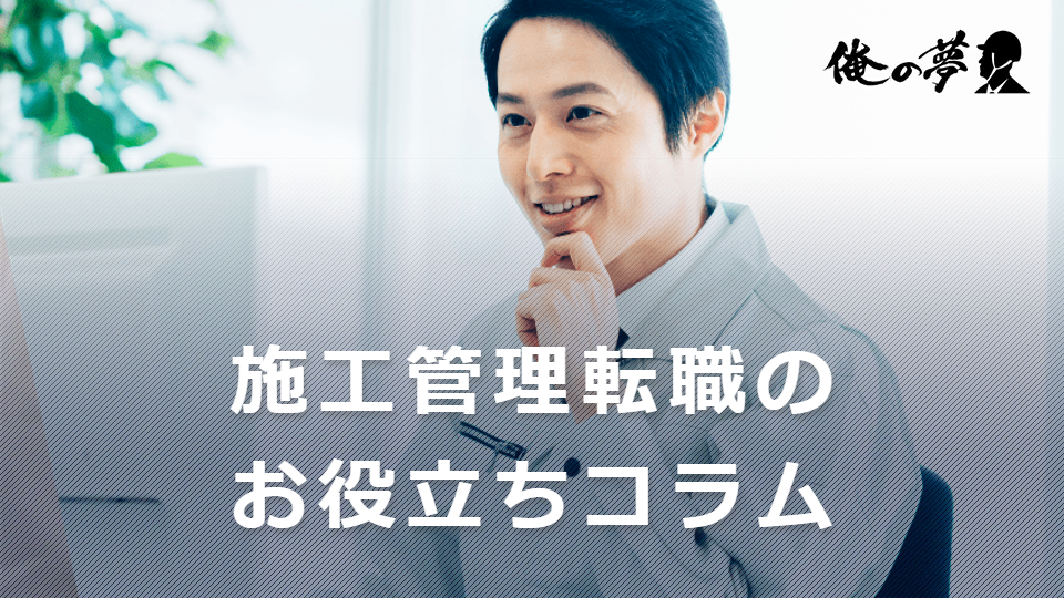 【現場監督必見】秋冬に使えるおすすめの防寒着4選